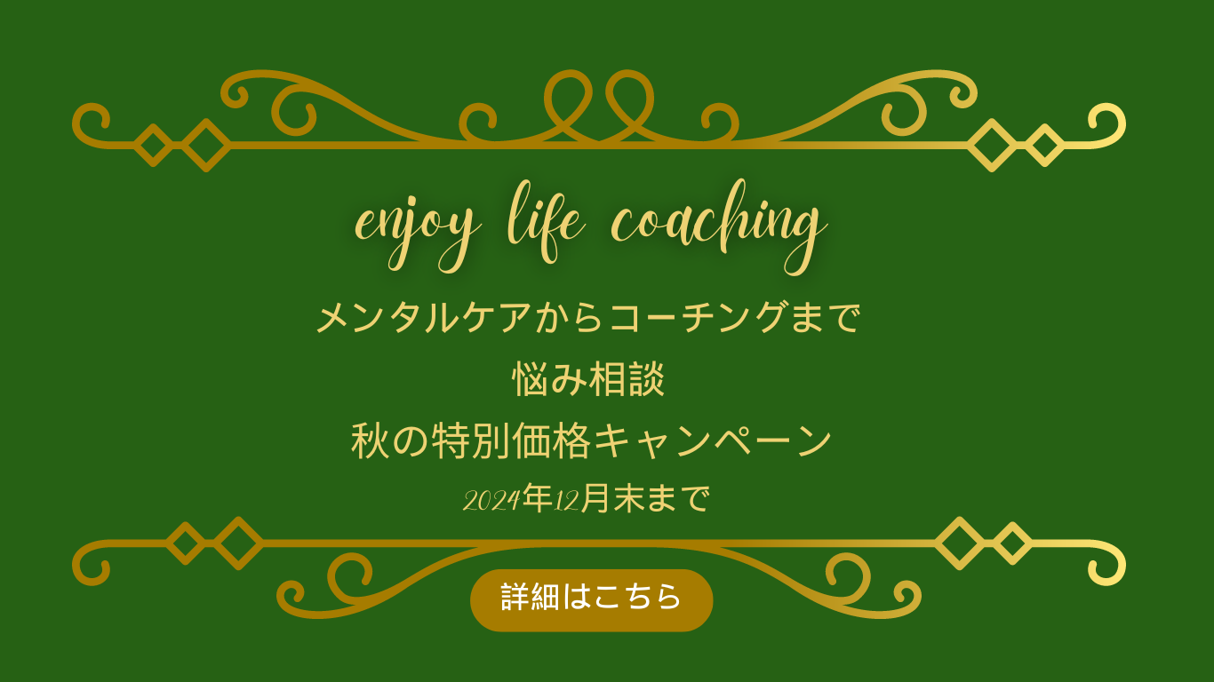 1回で学ぶ命の木講座